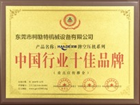 榮譽(yù)證書